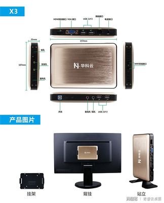 一切的大咖都懂这个东西,你还不知道?瘦客户机